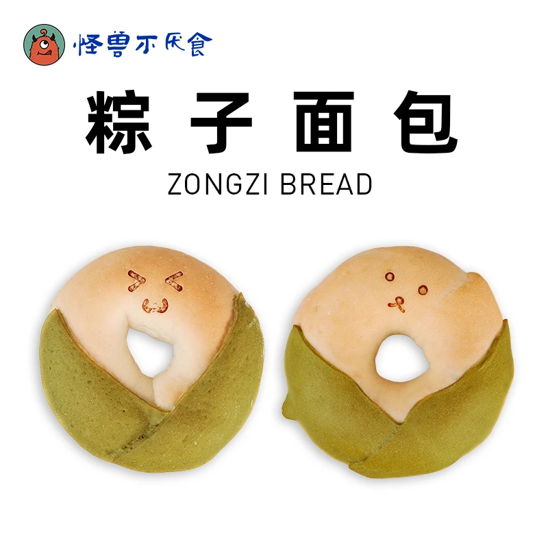 怪兽不厌食.红葱午餐肉粽子/抹茶豆乳粽子面包营养代餐