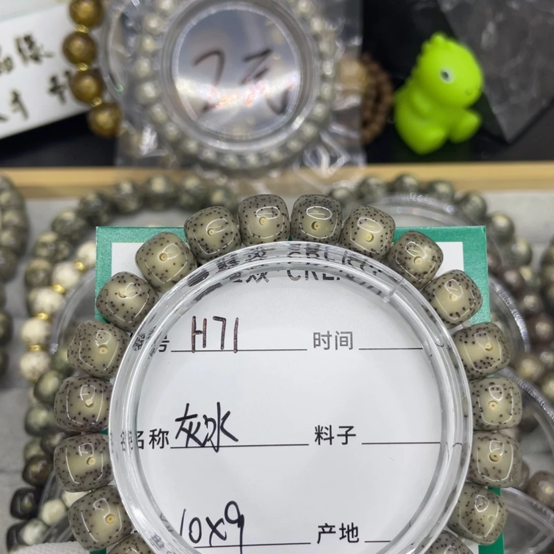 星月菩提手串H灰冰