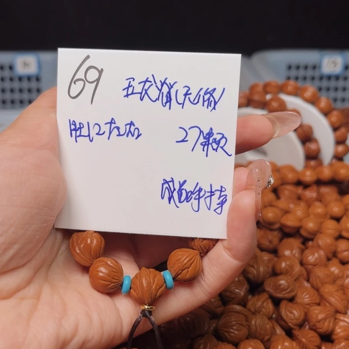 桃核吊坠玉龙脊12尺寸