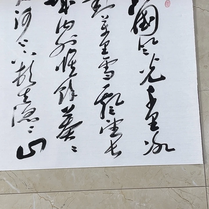 书法Lvqinzhenshufa