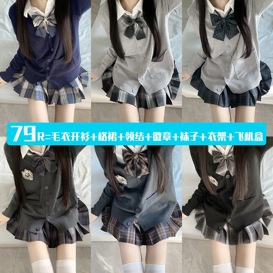 北璃酱日系jk制服套装开衫毛衣多见叠穿校供女学生学院风百褶格裙