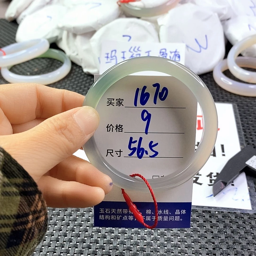 手镯玛瑙/玉髓未镶嵌1670