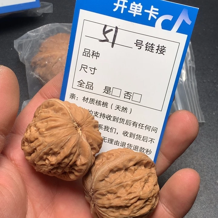 文玩核桃把件39铁锤51