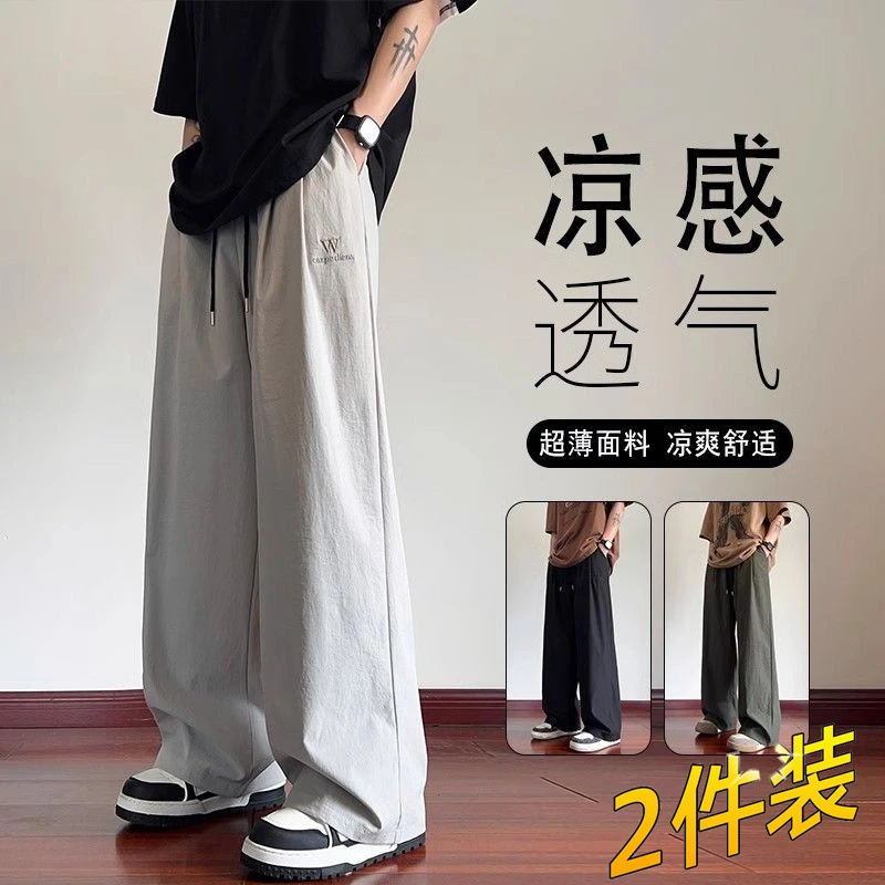 夏季阔腿工装裤男速干运动休闲男装冰丝长裤宽松直筒大码山本裤子