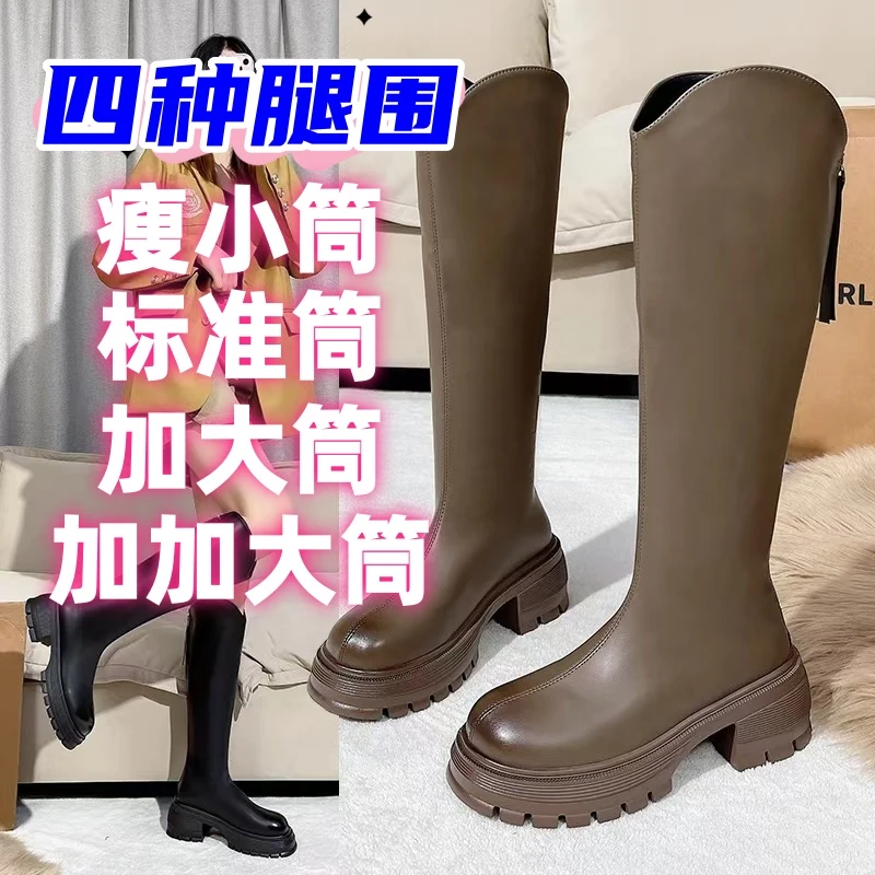 标准筒加大筒瘦筒秋冬保暖高筒长靴女高跟厚底英伦风瘦瘦靴长筒靴