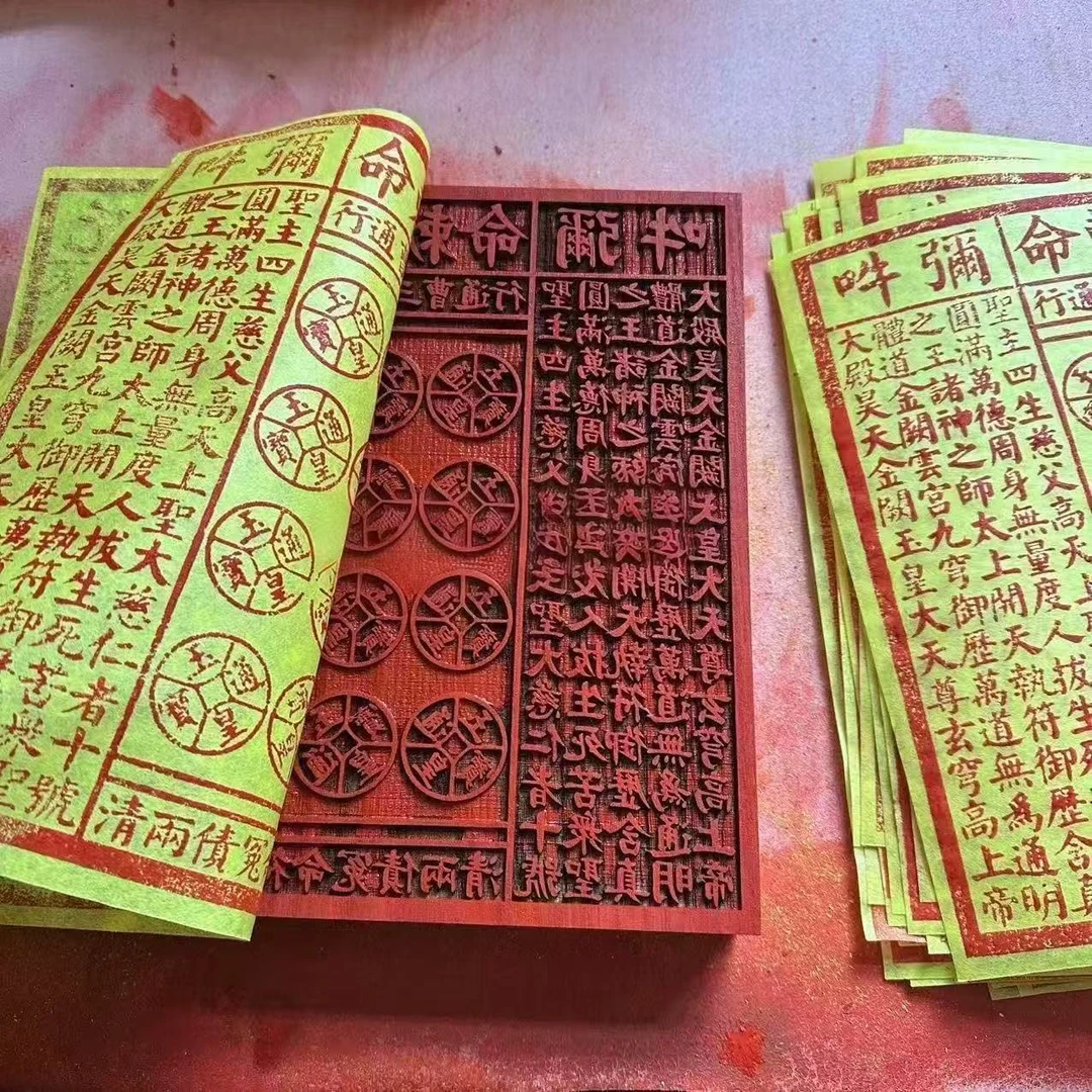 手工印制玉皇通宝米逢年过节看望万折纸贯灵宝黄纸折纸手工