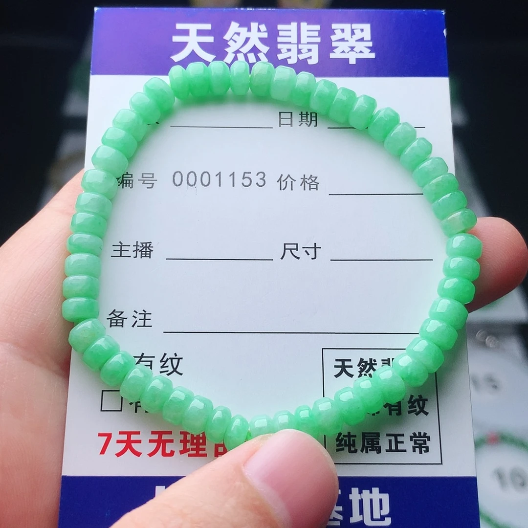 翡翠未镶嵌手链翡翠