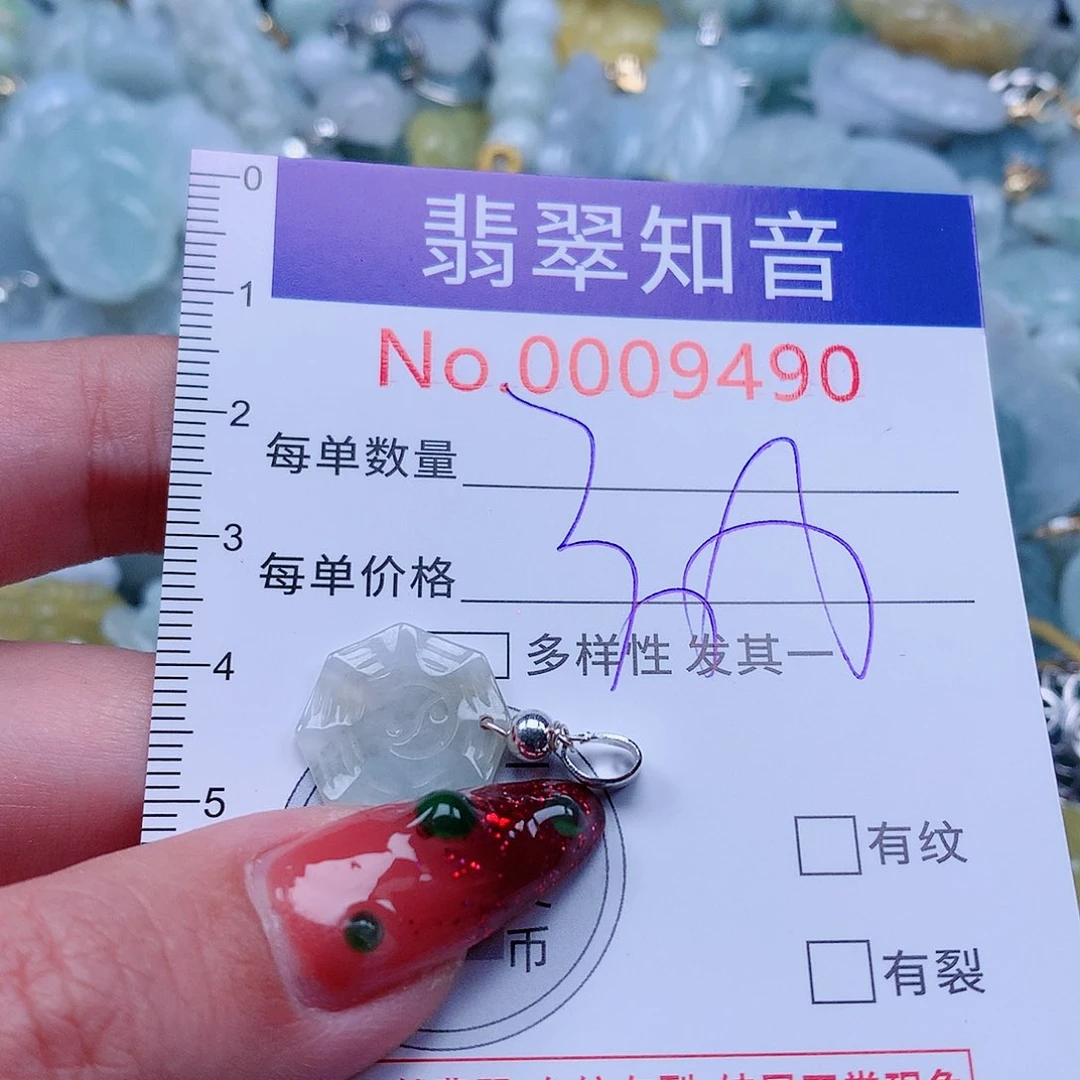翡翠吊坠(不含链)未镶嵌