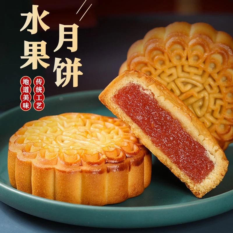 广式水果大月饼多口味草莓凤梨哈密瓜香橙馅中秋月饼商用散装