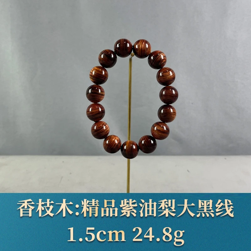 75976 精品紫油梨大黑线 香枝木