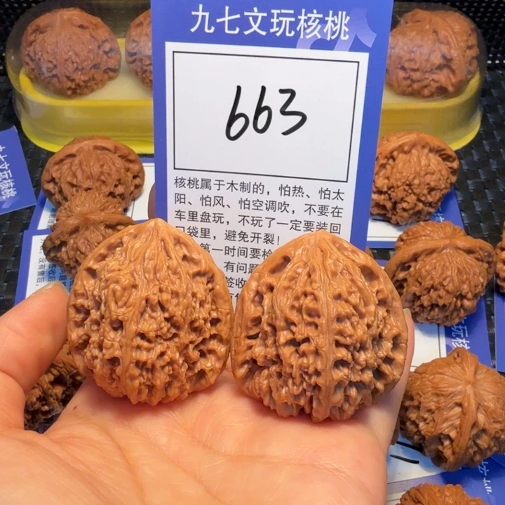 文玩核桃把件663南疆石40