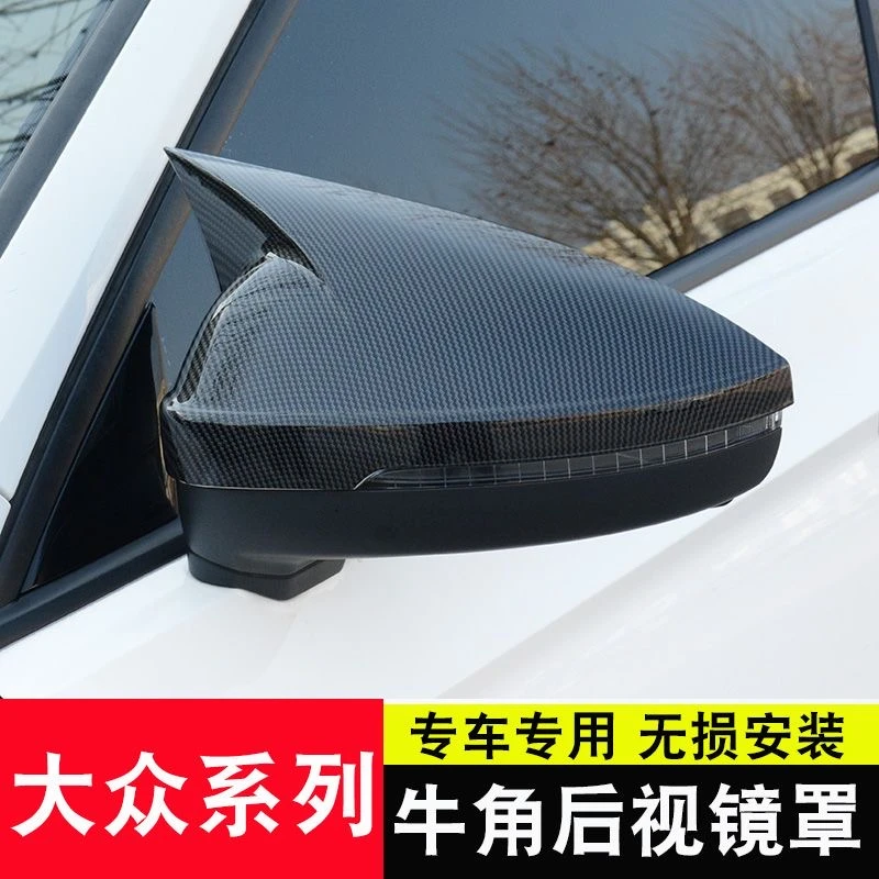 大众速腾凌渡宝来帕萨特朗逸高尔夫7polo牛角后视镜改装牛角