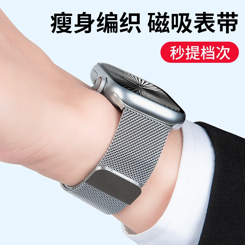 适用苹果手表ultra2/3表带iwatch金属磁吸s11/10米兰尼斯编织钢带
