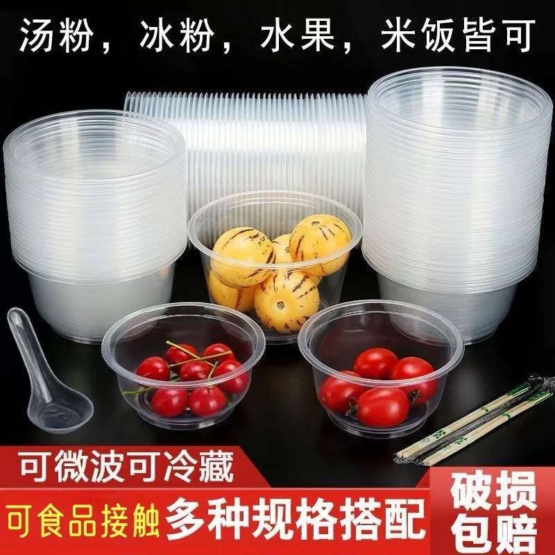 一次性碗盖套装冰粉摆摊商用家用带盖可微波凉皮快餐圆形饭碗批发