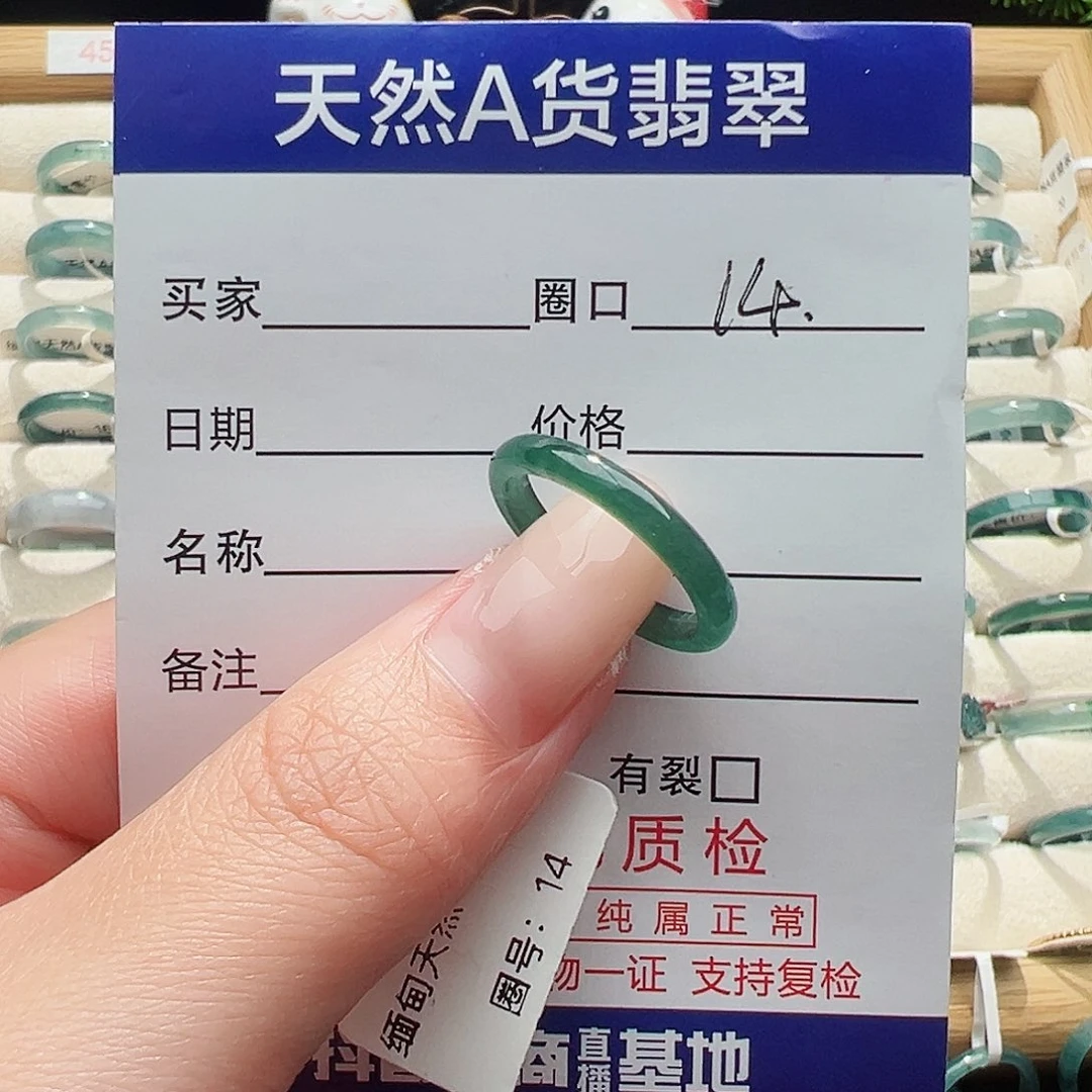 未镶嵌戒指翡翠天然