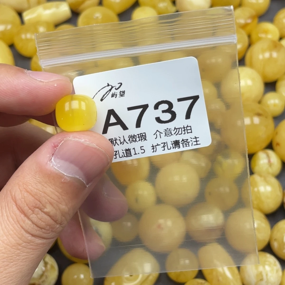 蜜蜡未镶嵌珠宝奇石