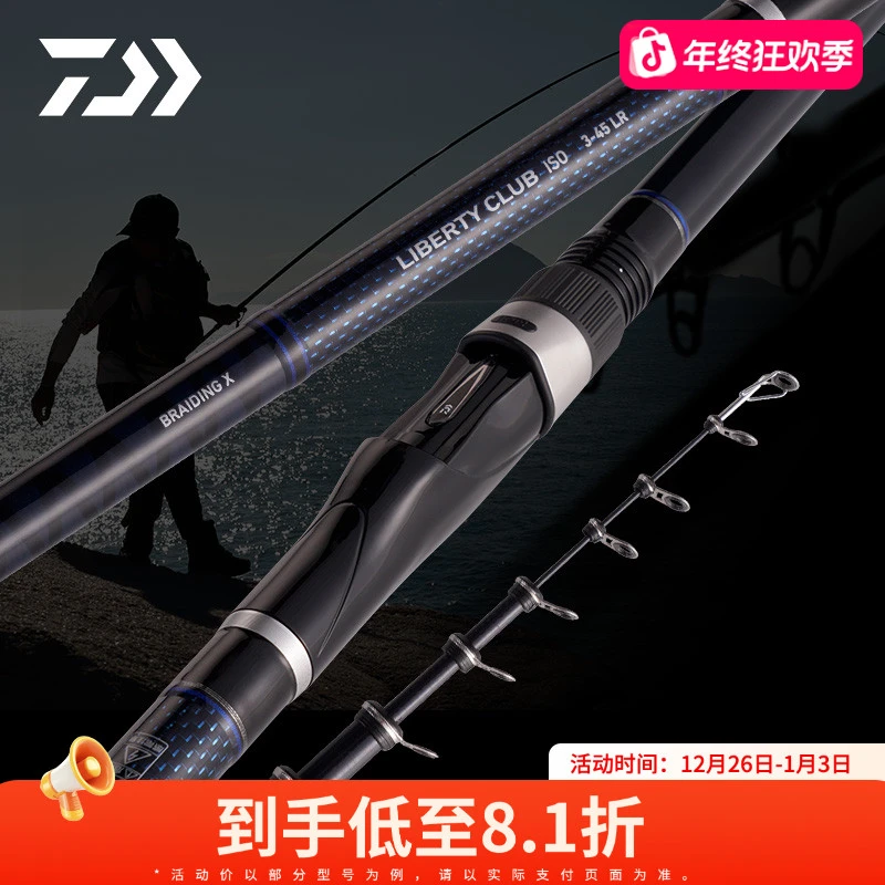 DAIWA达亿瓦 23新款LBT C 矶CS手海两用矶竿远投滑漂竿钓鱼用具