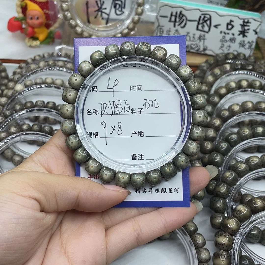 吊坠星月菩提L9侧留白9