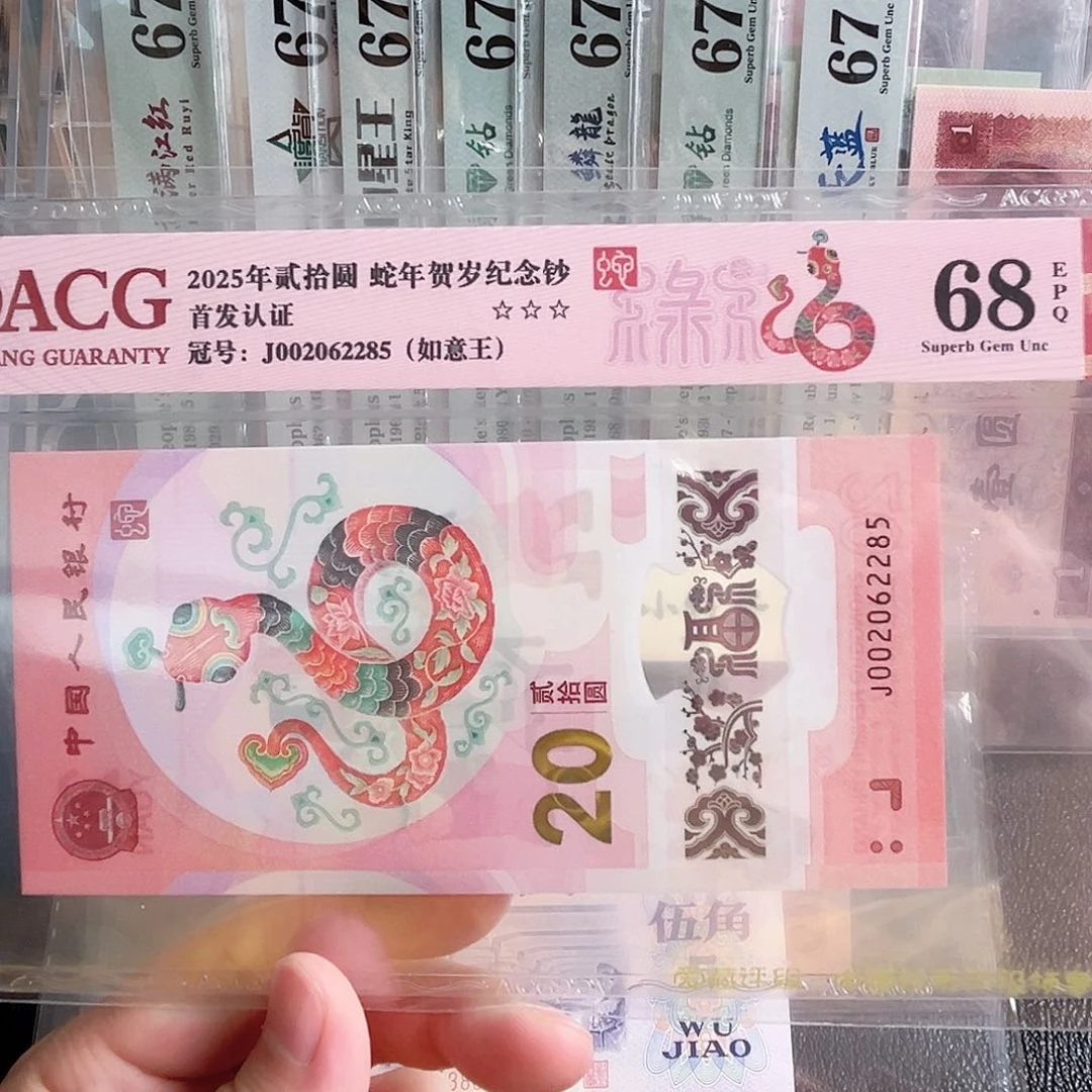 如意王02062285单张号码