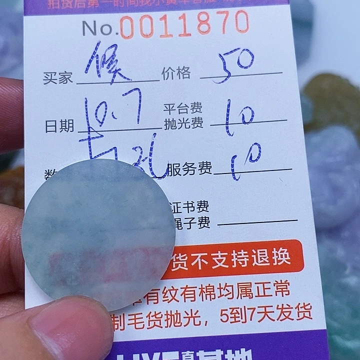 侯***子定制翡翠未镶嵌翡翠