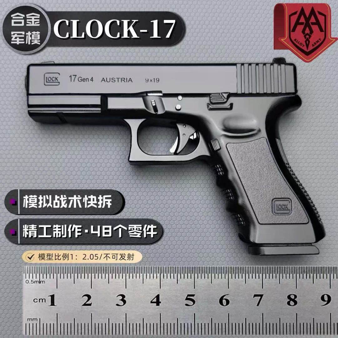 格洛克全金属可拆卸手枪仿真玩具模型男孩玩具不可发射