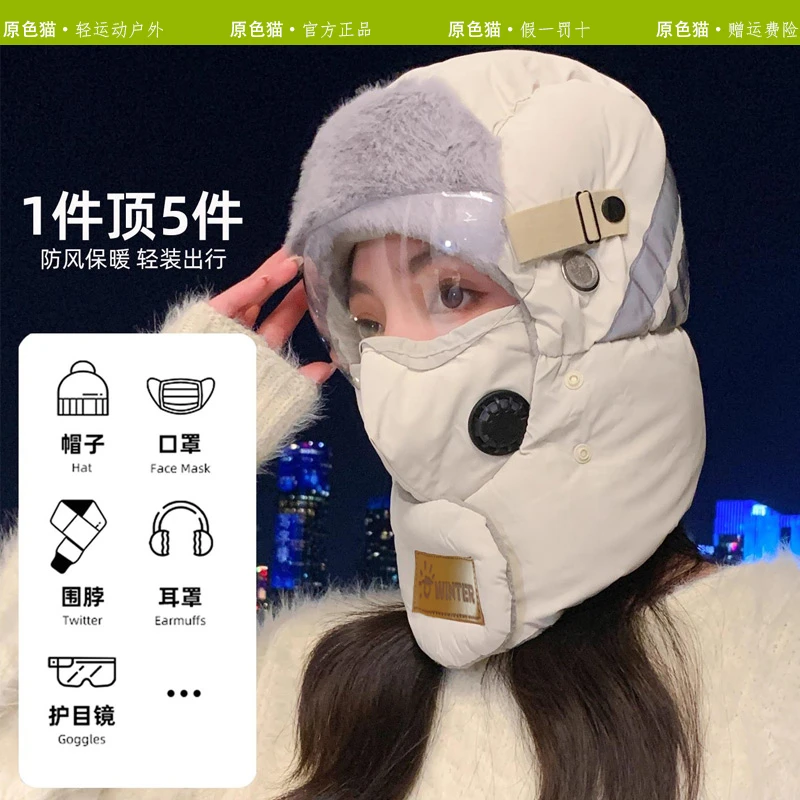 原色猫雷锋帽女士冬季新款保暖防寒护耳加绒加厚骑车面罩东北防寒