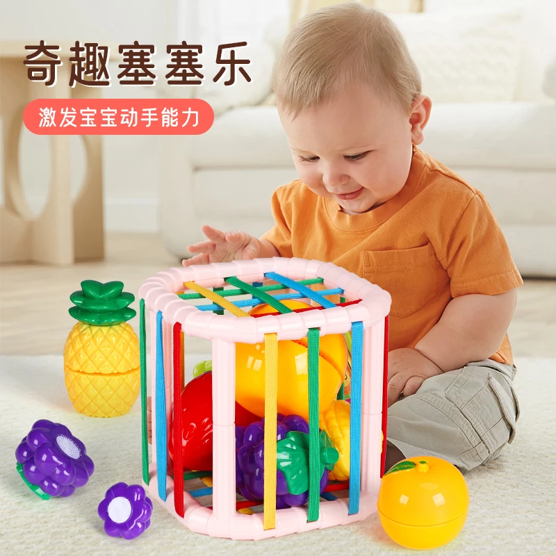 瑶乐堡超萌好物婴儿趣味水果塞塞乐宝宝六月早教认知手指训练玩具