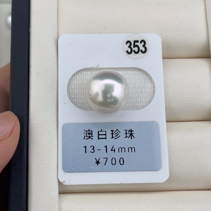 定制海水珍珠未镶嵌裸珠