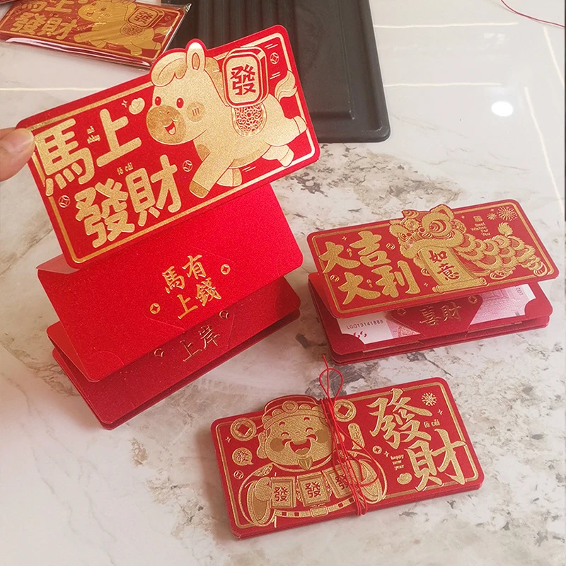 马年新款6卡位折叠加厚国潮春节压岁钱利是封