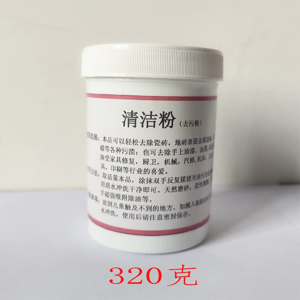 家政专用清洁粉瓷砖专用金属划痕污渍油污去除