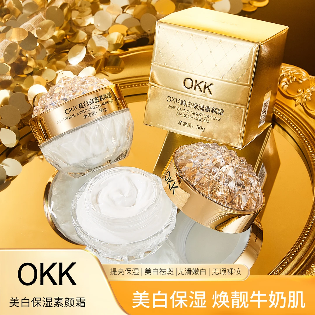 【拍一发二】OKK美白保湿素颜霜50g