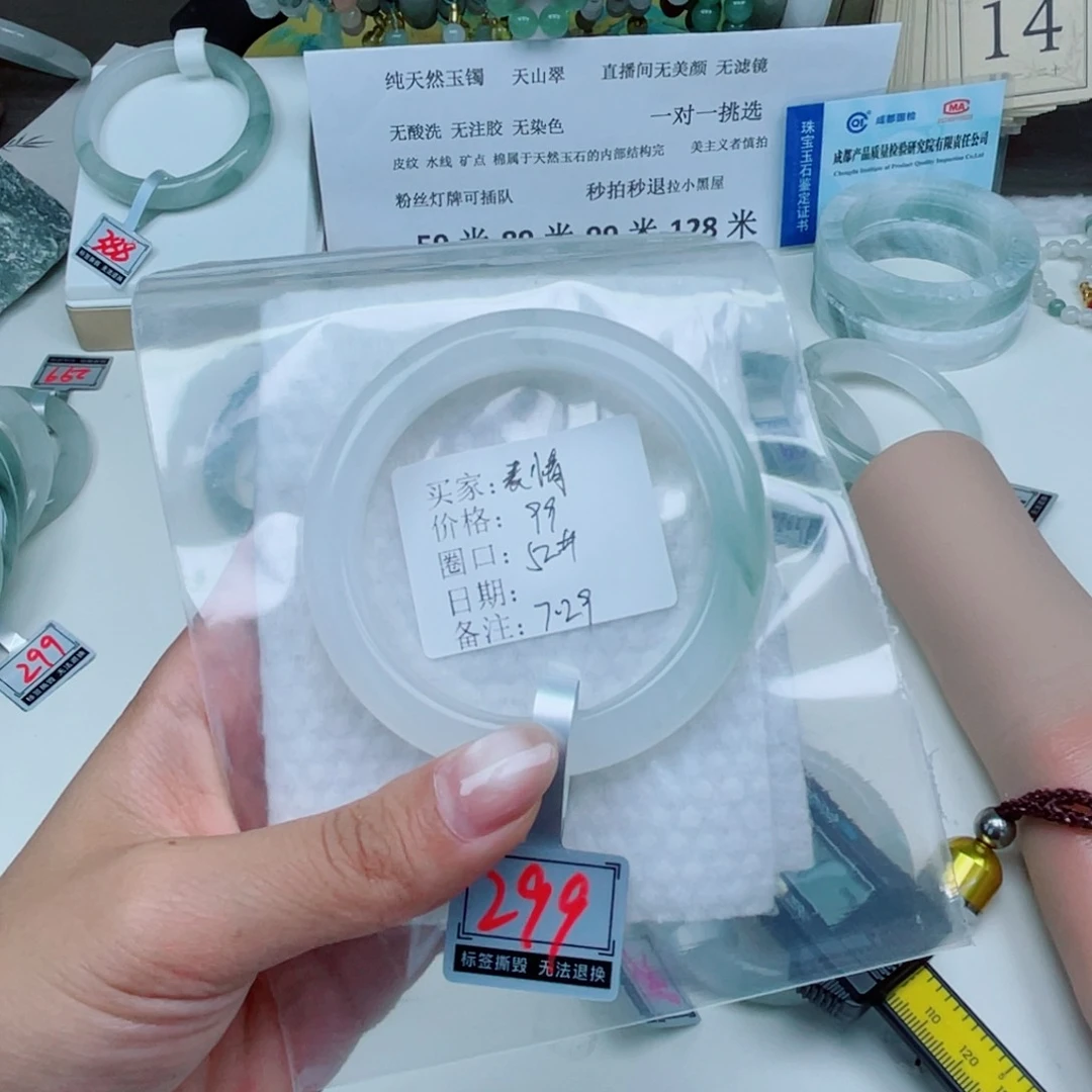 石英质玉手镯未镶嵌