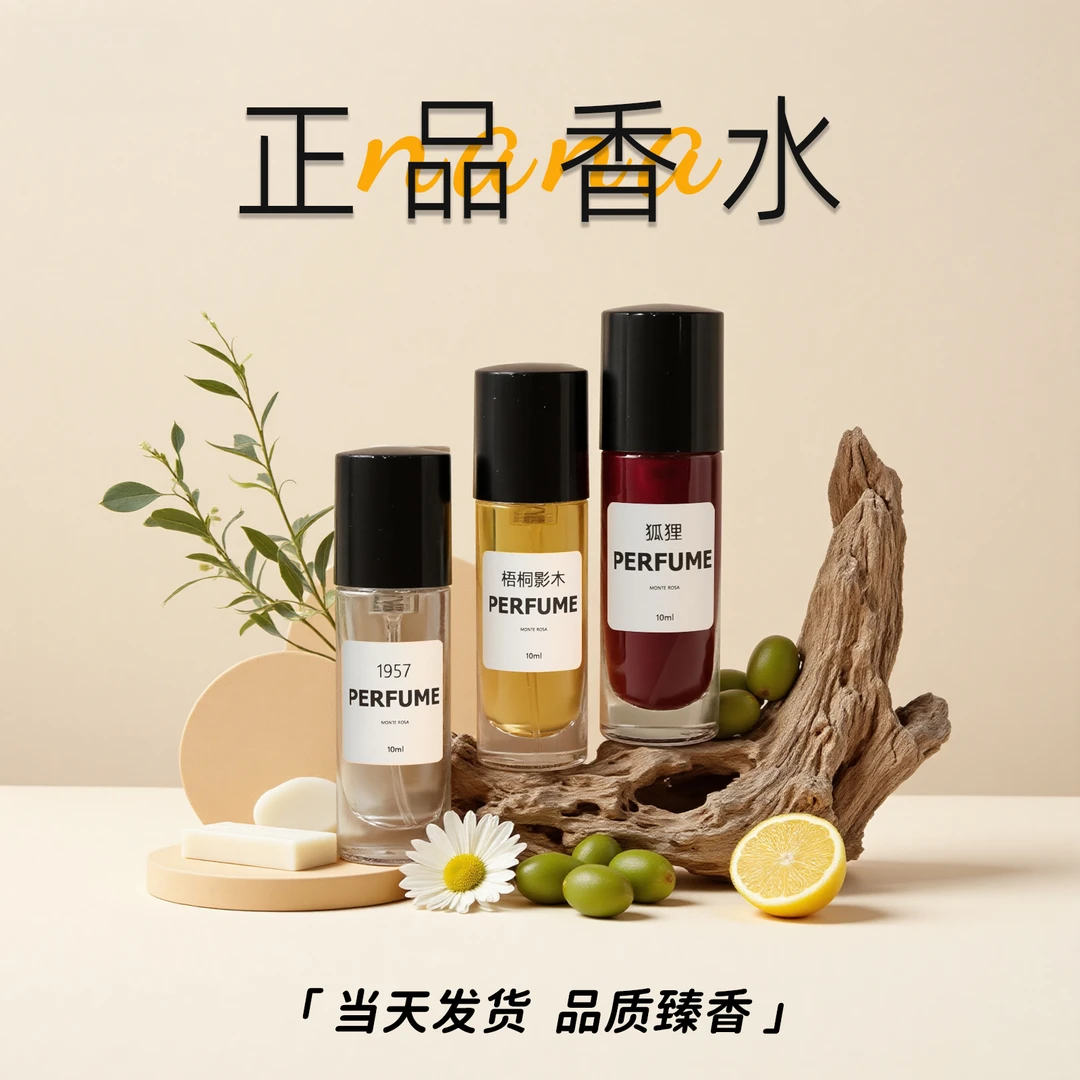 【直播专属】【单支】热门正品推荐香水10ml