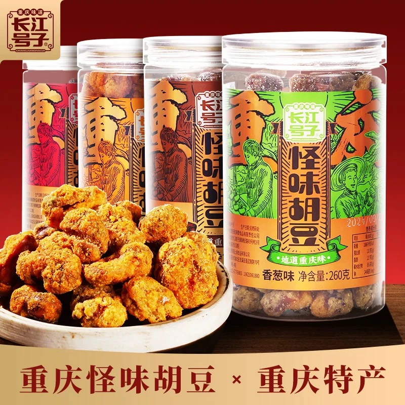 重庆特产长江号子怪味胡豆260g麻辣牛肉香葱蟹黄兰花豆伴手礼零食
