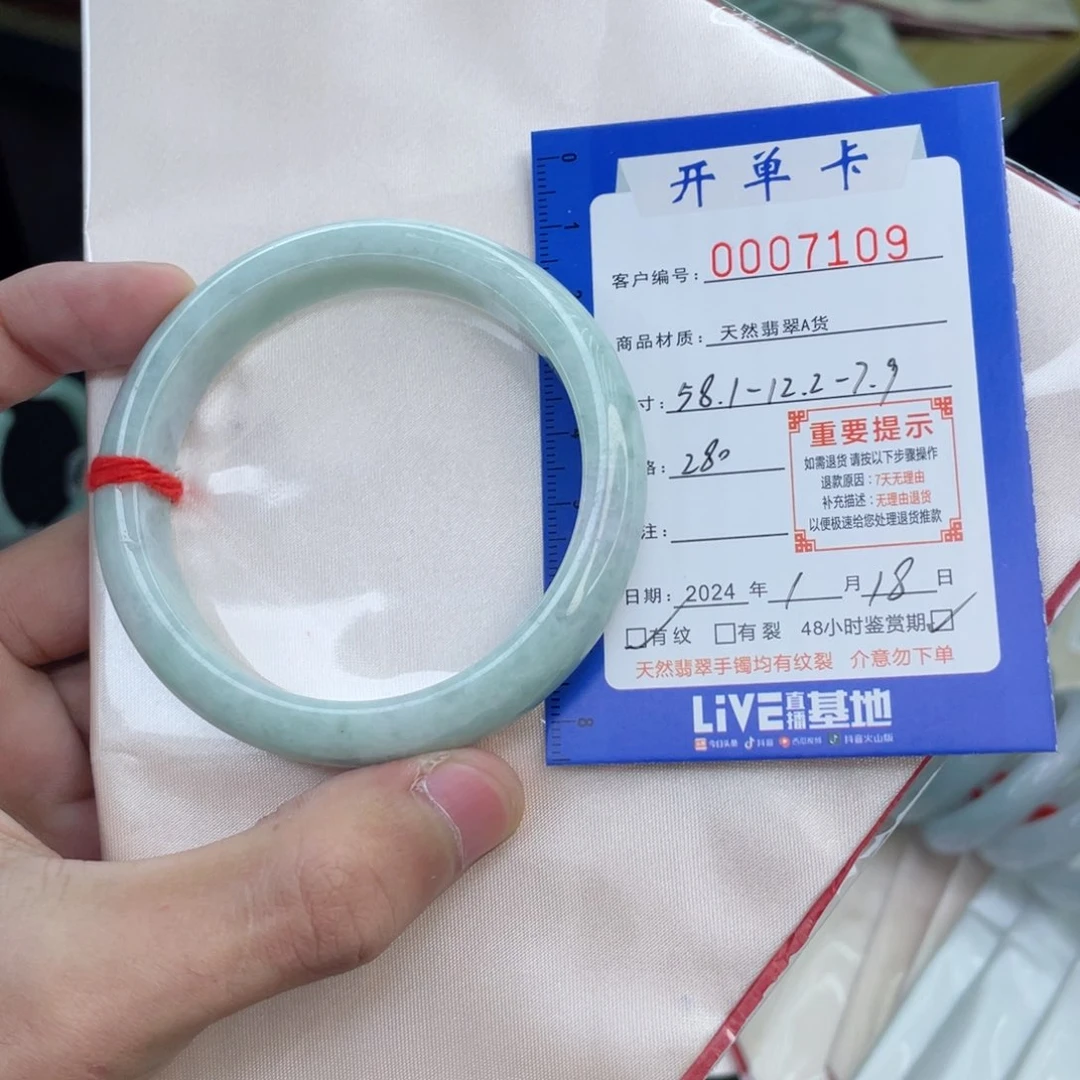 翡翠手镯未镶嵌翡翠手镯