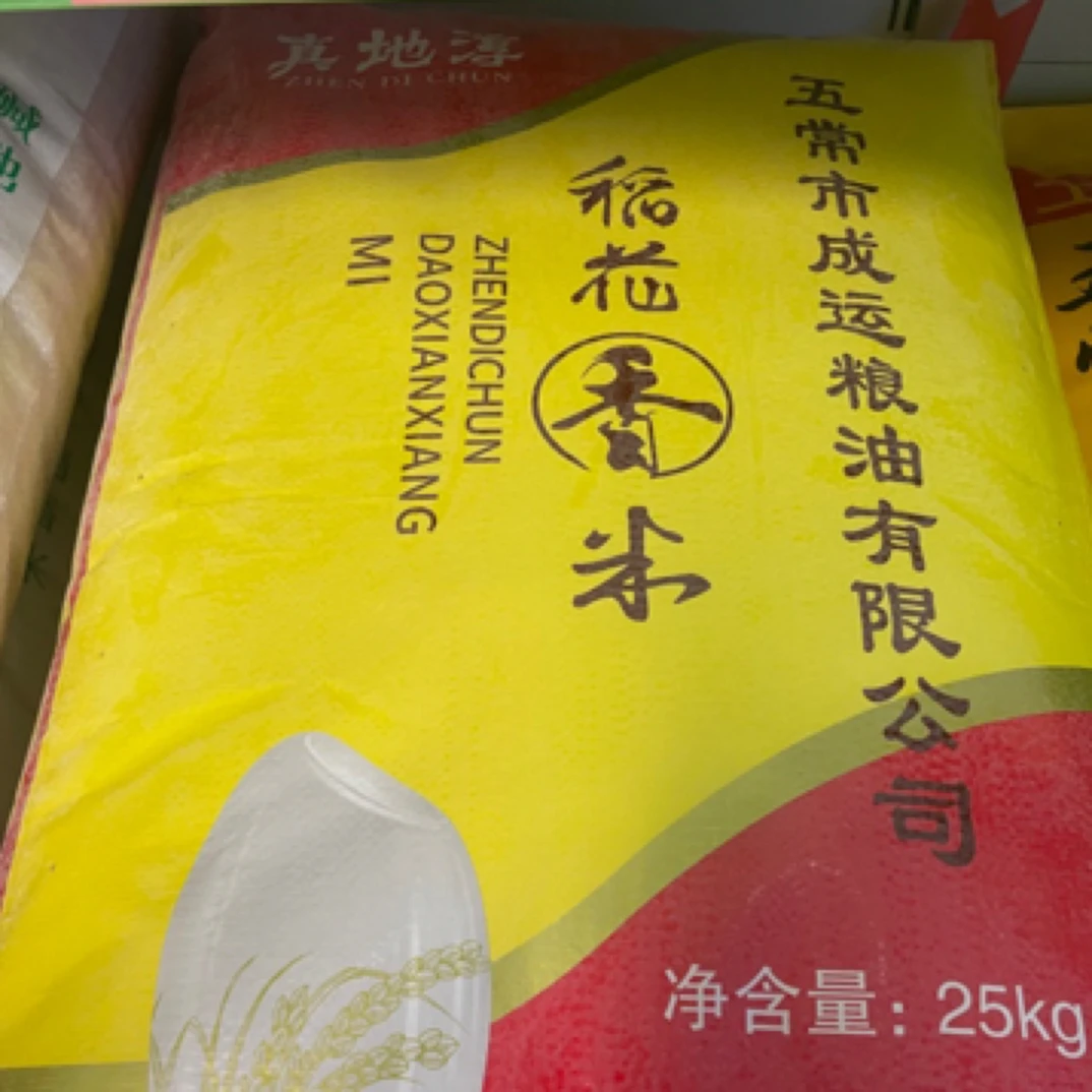 新米东北稻花香米