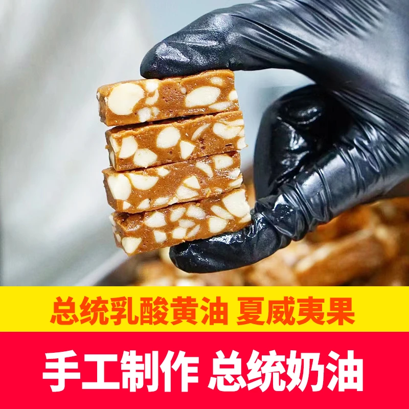 手工海盐杏仁太妃糖咖啡夏威夷果坚果巴旦木扁桃仁糖果焦糖喜糖