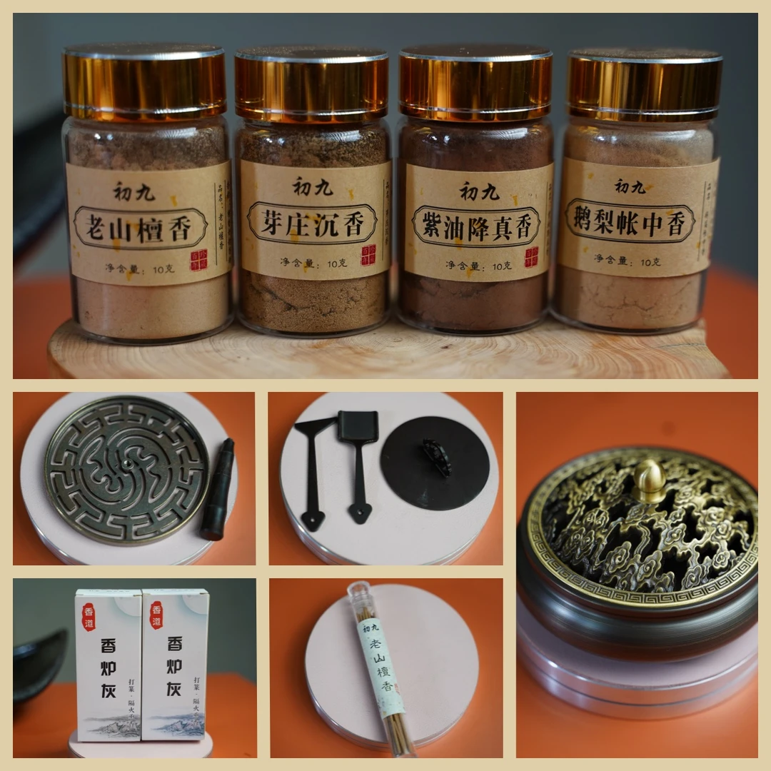 【制香篆】印香套装天然香品鉴