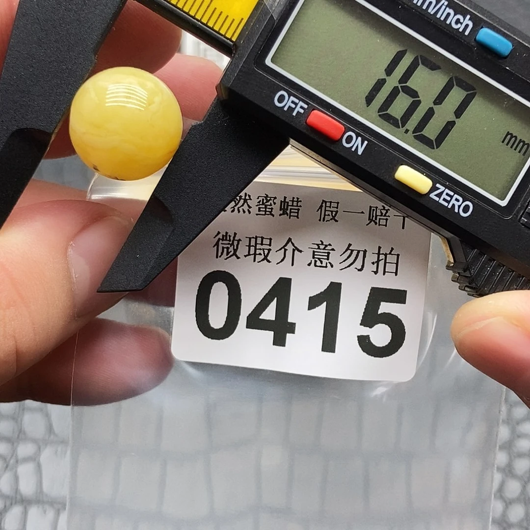 未镶嵌蜜蜡裸石0415