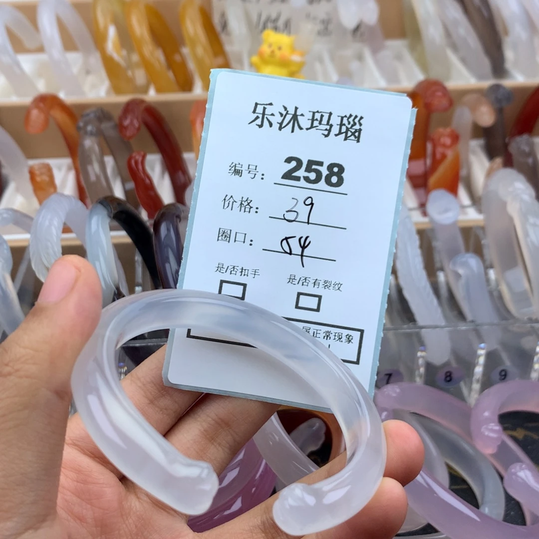 玛瑙/玉髓未镶嵌手镯