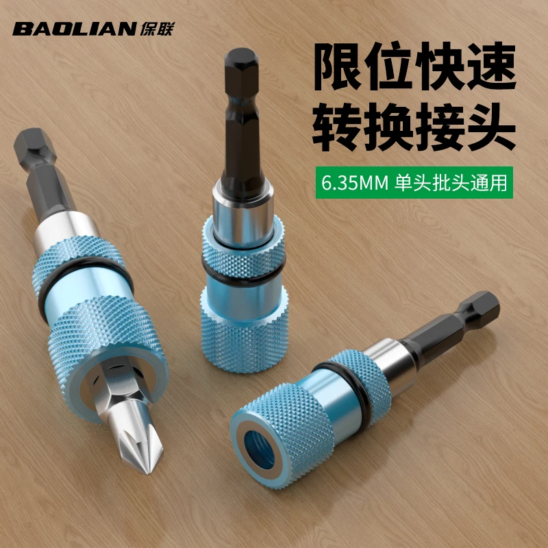 六角快速限位转换接头批头加长连接杆手电钻快拆电动转换头延长杆