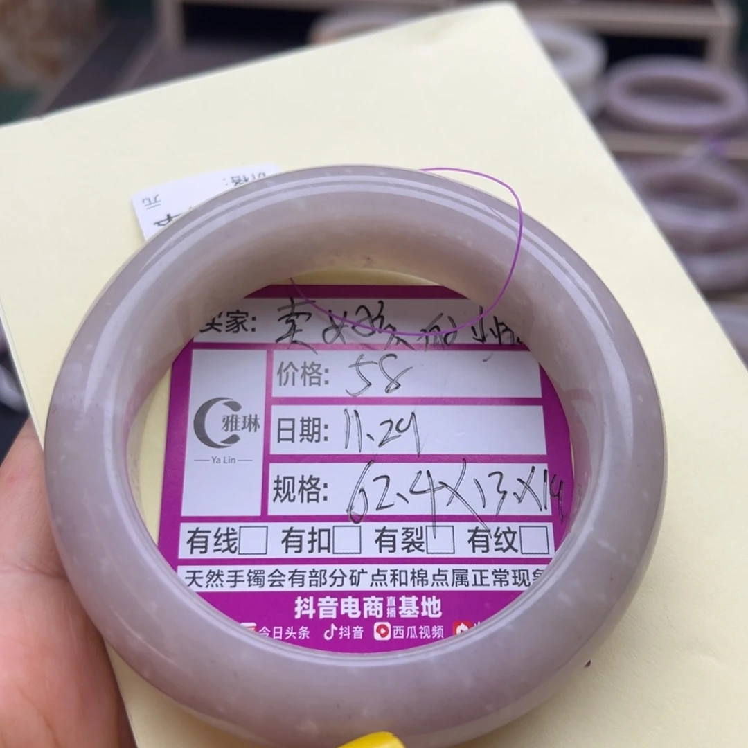 卖***毛石英岩玉未镶嵌手镯