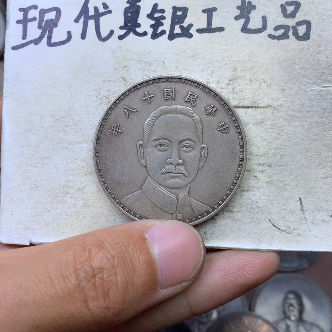 金属w****n现代工艺品银元