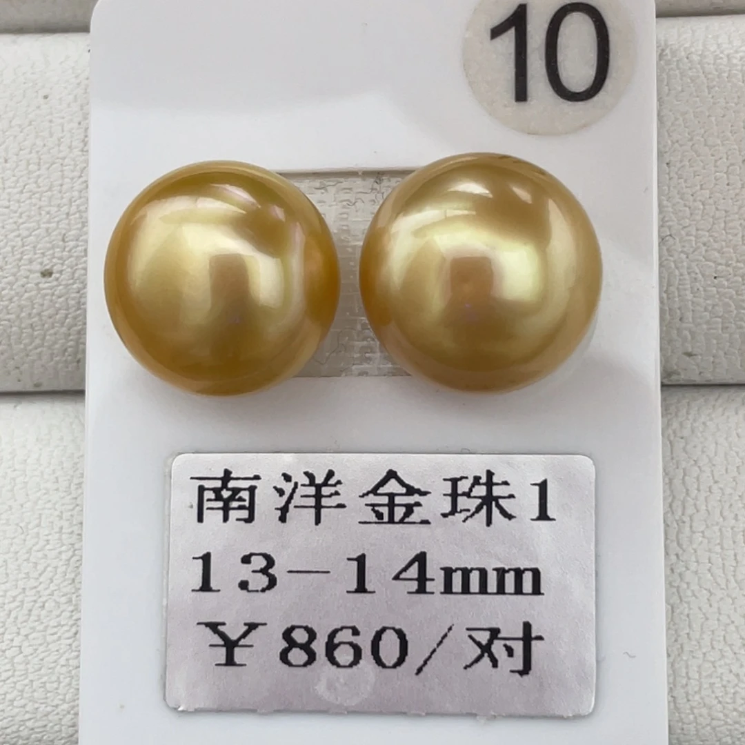 定制海水珍珠未镶嵌裸珠金珠13-14mm
