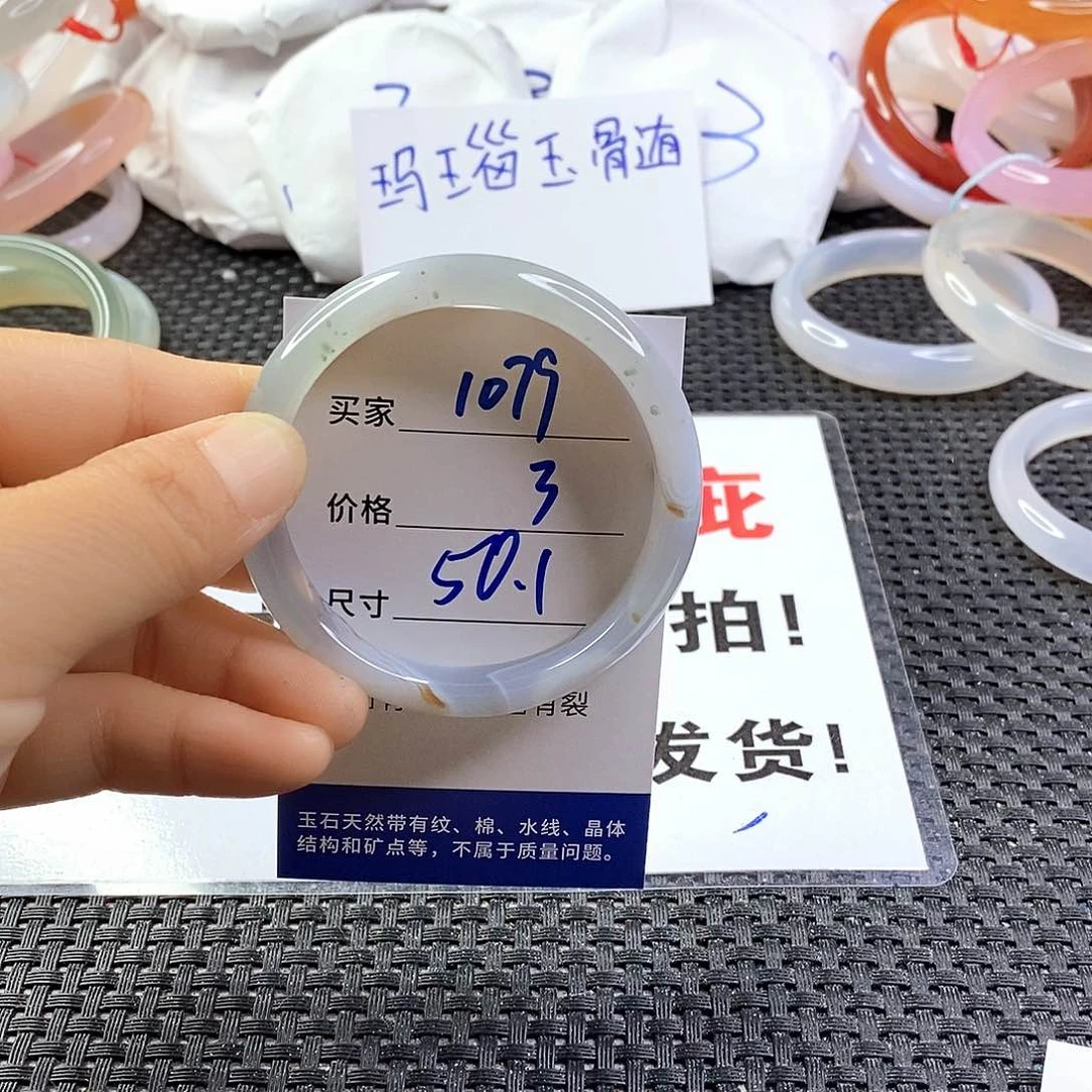 手镯玛瑙/玉髓未镶嵌1079