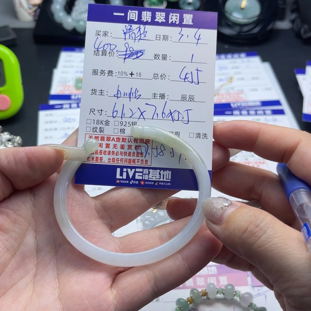 翡翠手镯未镶嵌清*