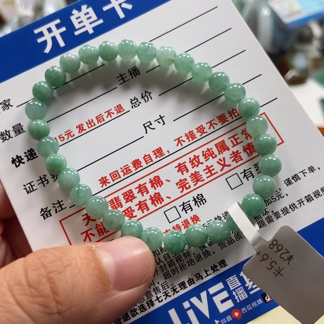 翡翠未镶嵌手链翡翠