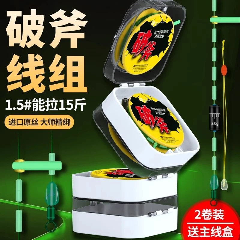 C进口主线组成品鱼线套装全套正品绑好强拉力台钓鲫鱼钓鱼线组