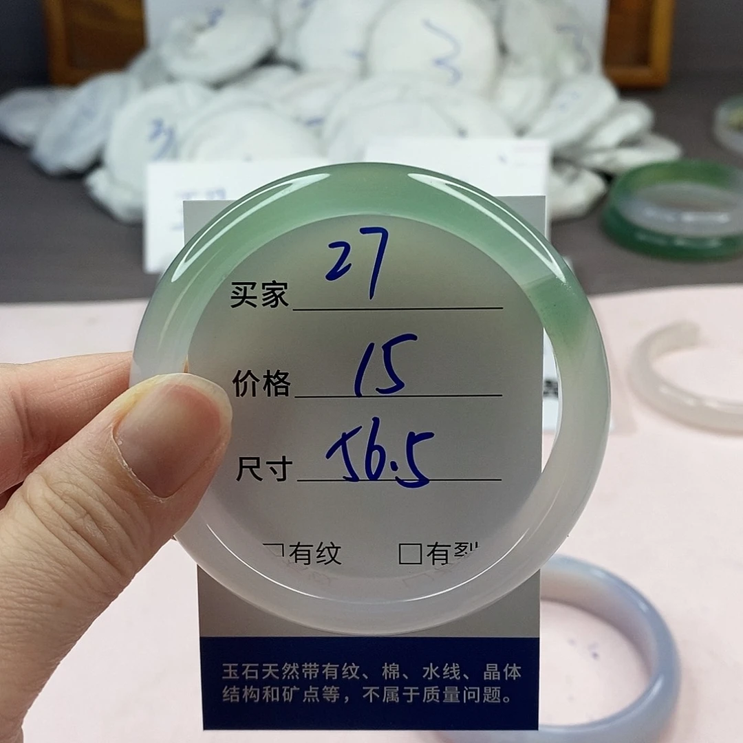 玛瑙/玉髓手镯未镶嵌27