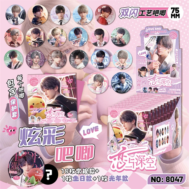 新款恋与深空周边75mm【盲盒吧唧】二创同人双闪徽章